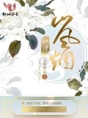 岚如女装