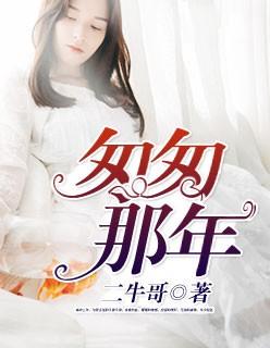 匆匆那年林嘉茉