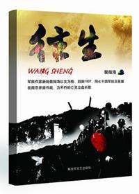 往生与否