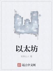 以太坊24小时新增近10亿美元