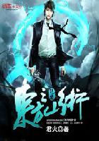 东方秘密