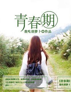 青春期肥胖导致的短小还有救吗