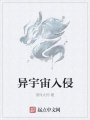 异次元宇宙人
