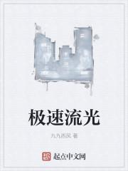 极速流浏览器官方