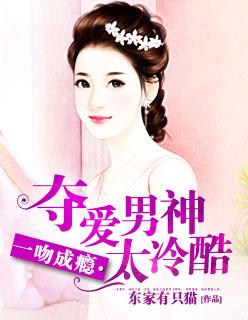 一吻成瘾免费阅读全文