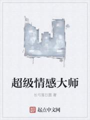 情感大师文案