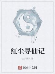 云海寻仙记
