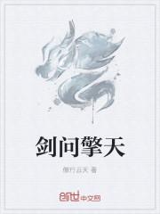 看我独剑擎天视频MV