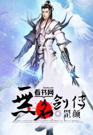 无名剑图片