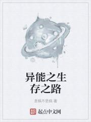 异能生活类