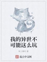我的异世界之旅