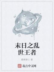 乱世王者官方网站入口