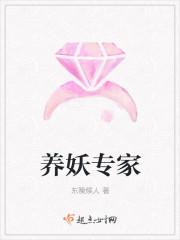 养妖决笔趣阁