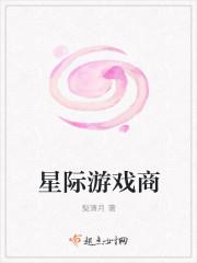 星际类游戏