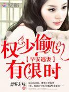 早安顾少
