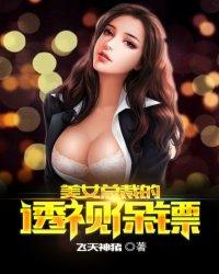 美女总裁的专职保镖