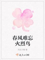 春风榴火