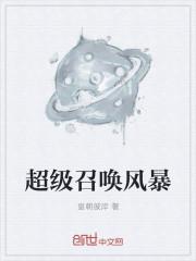 三国之超级召唤
