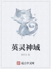 圣灵神域新地址