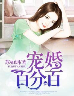 入骨婚宠漫画免费下拉式六漫画