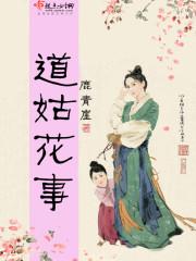 道姑造型