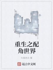 重生后配角的我被团宠