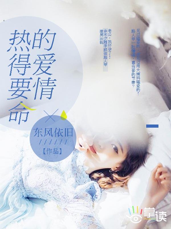 热得快的爱情