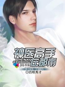 神医高手在都市顾北方
