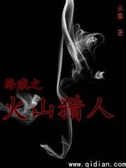 海贼之火山猎人好看吗
