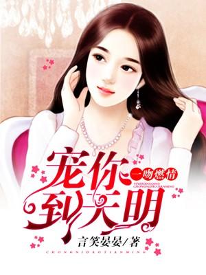一吻定情小萌妻