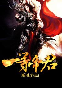 一等帝妃免费