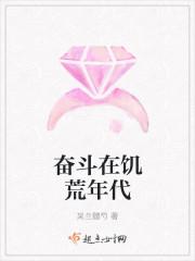 生活在饥荒年代