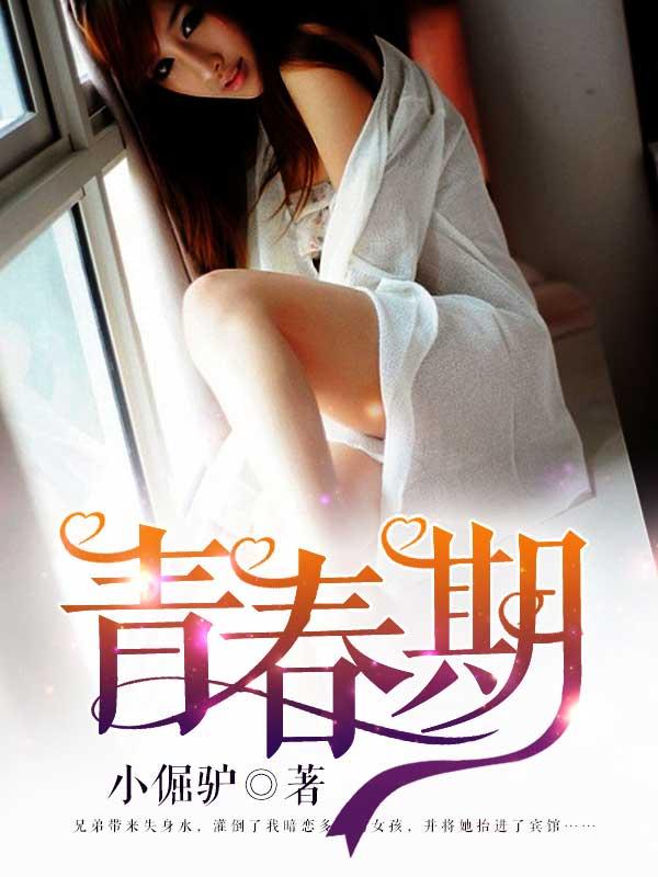 青春期女孩子心理问题怎么疏导