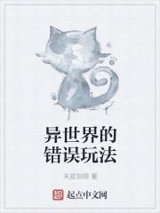 异世界的世界观