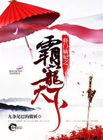 战王鬼妃全文免费阅读目录