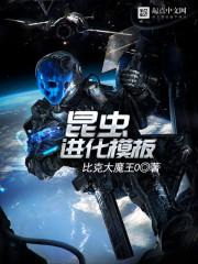 昆虫进化怎么玩