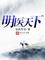 明医指掌
