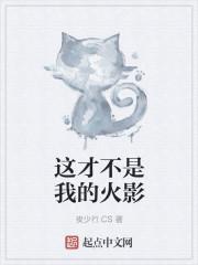 这才不是我想要的命运全本贴吧