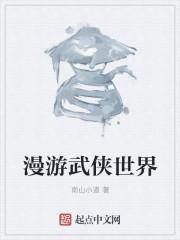 诸天仙道