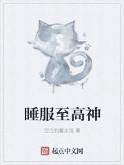 至高神界下来的神帝最新章节