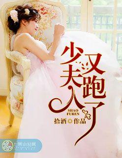 少夫人又跑了傅爷追妻火葬场