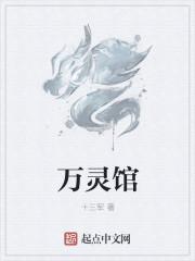 万灵棺在哪里