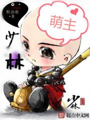 少林