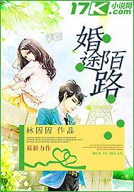 婚久必痒
