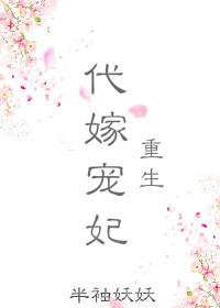 宠妃养成系统[重生