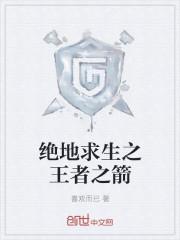 绝地求生正版安装