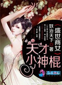 盛世商女天才小神棍 第502章