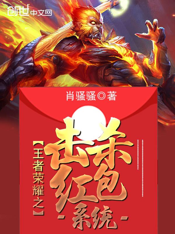 王者荣耀战队红包一天能抢几个