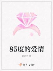 爱情的度怎么把握