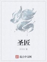 圣匠锁具培训